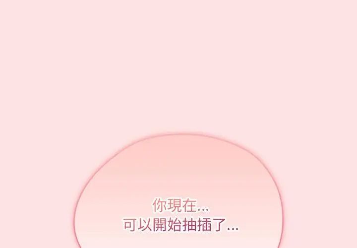 神秘的桌遊第8話
