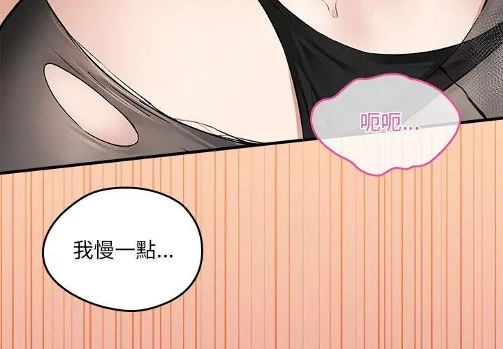 神秘的桌遊第8話