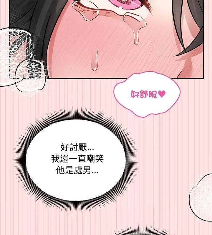 神秘的桌遊第8話