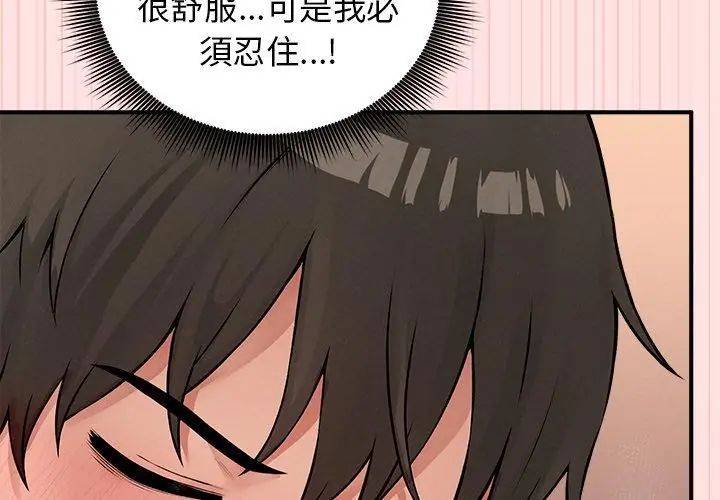 神秘的桌遊第8話