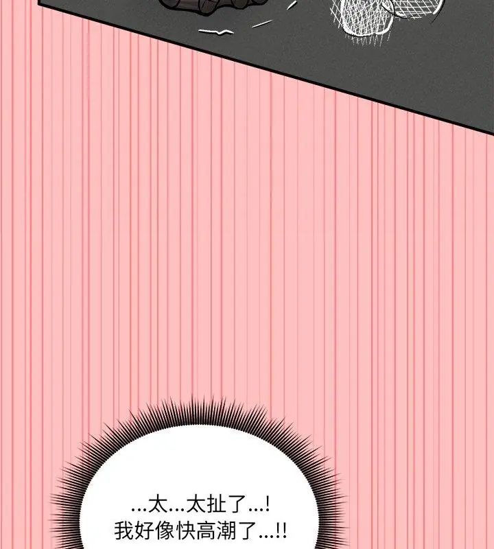 神秘的桌遊第8話