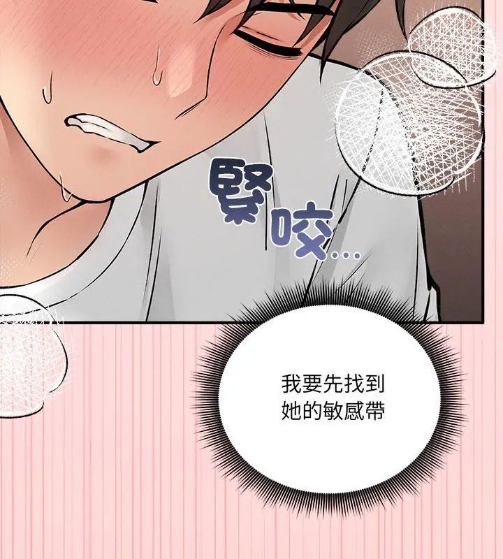 神秘的桌遊第8話