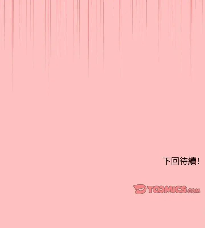 神秘的桌遊第8話