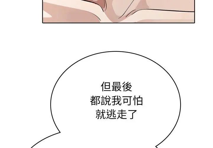 瘋狂真愛第5話
