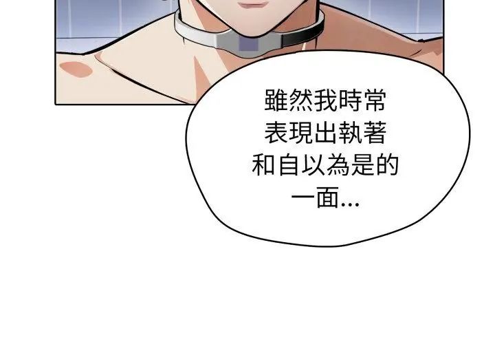 瘋狂真愛第5話
