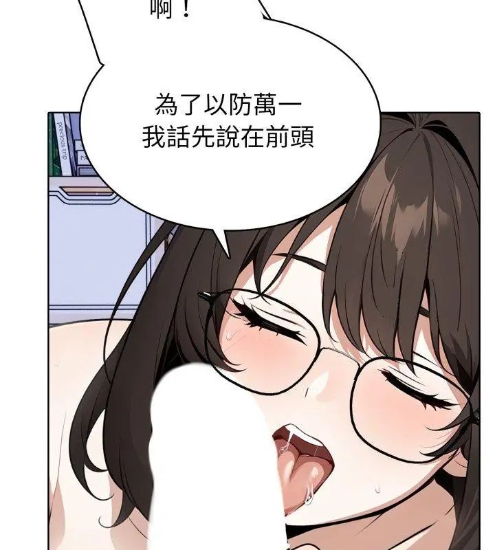 瘋狂真愛第5話
