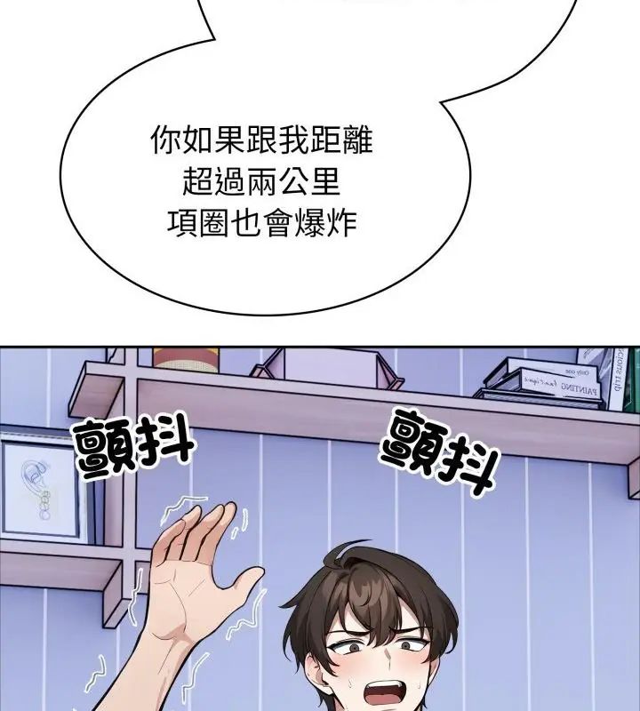 瘋狂真愛第5話