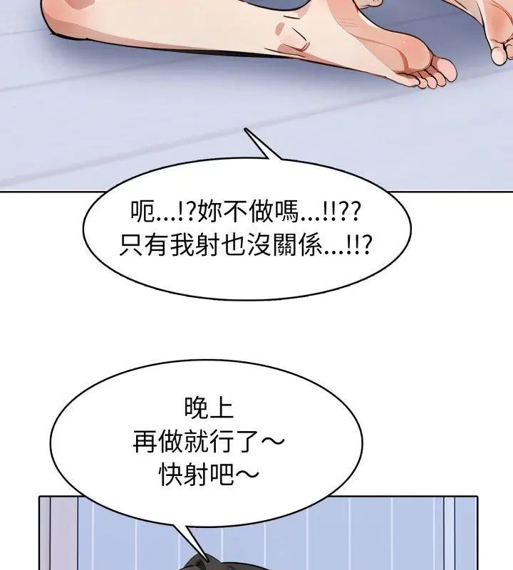 瘋狂真愛第5話