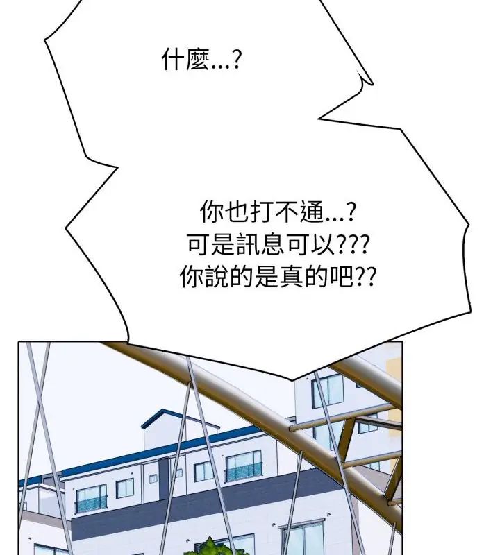 瘋狂真愛第5話