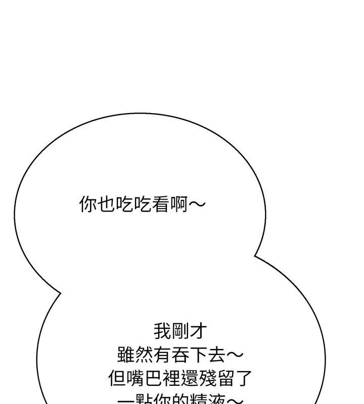 瘋狂真愛第5話