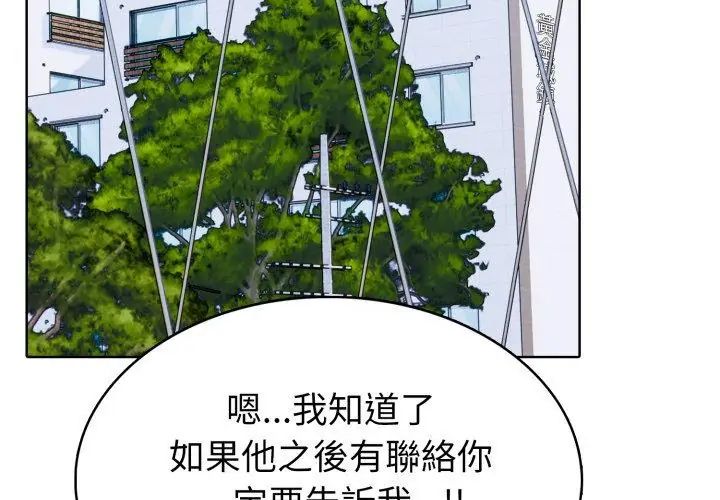 瘋狂真愛第5話