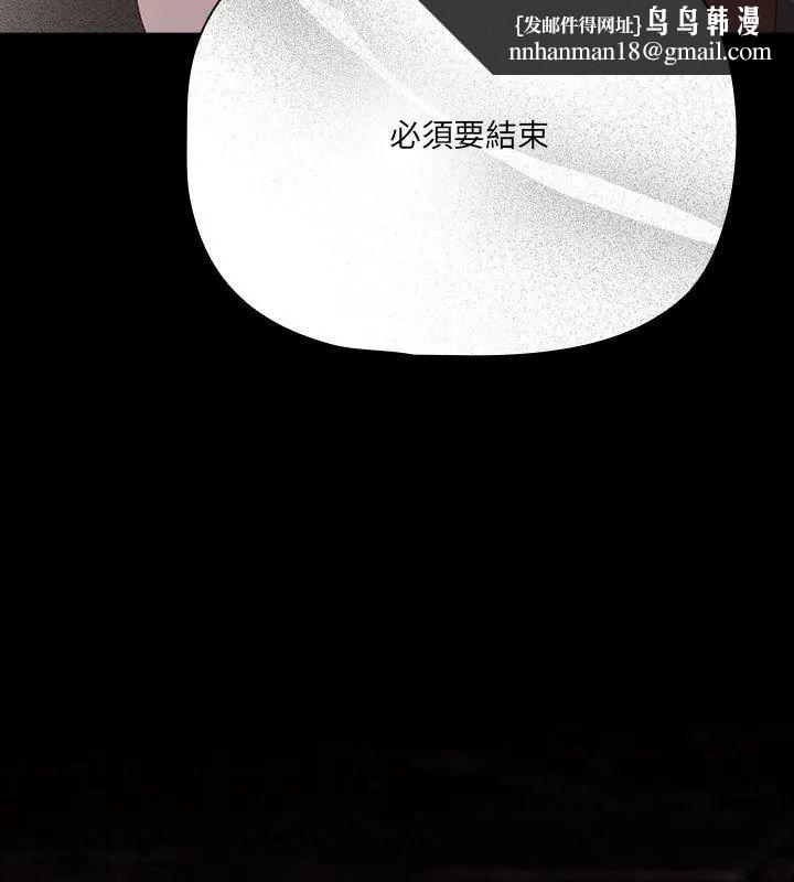 幸福来得太突然第79話