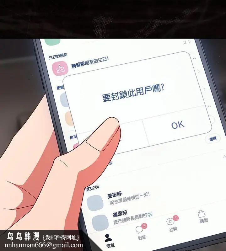 幸福来得太突然第79話
