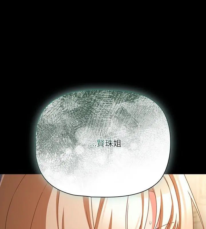 幸福来得太突然第79話