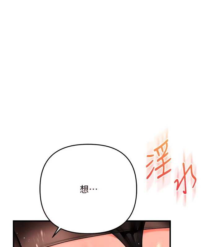 玩轉學姊第115話-小鮮肉精華新鮮直送