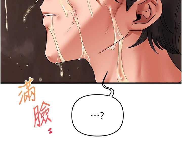 玩轉學姊第115話-小鮮肉精華新鮮直送
