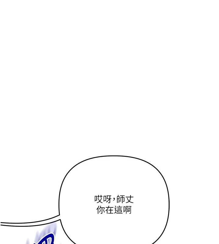 玩轉學姊第115話-小鮮肉精華新鮮直送