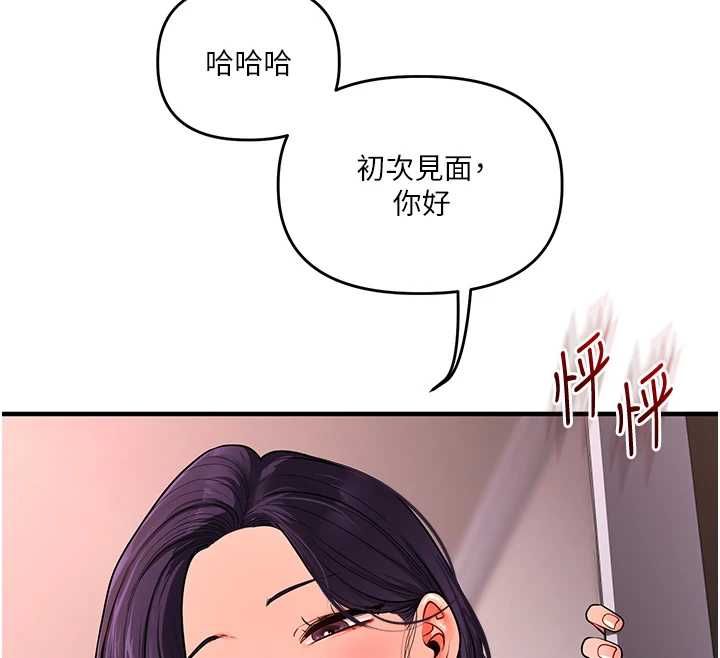 玩轉學姊第115話-小鮮肉精華新鮮直送