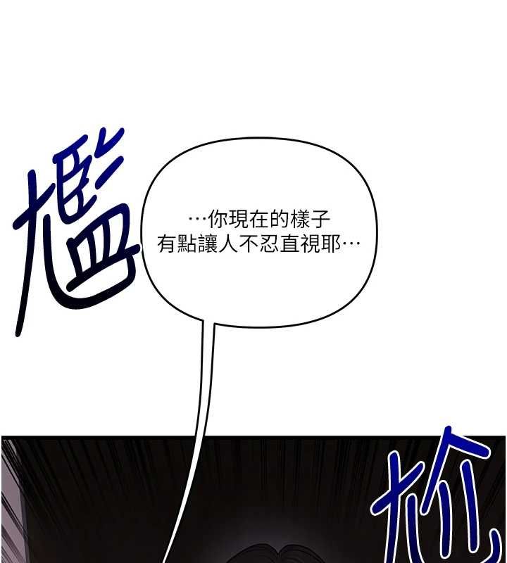 玩轉學姊第115話-小鮮肉精華新鮮直送