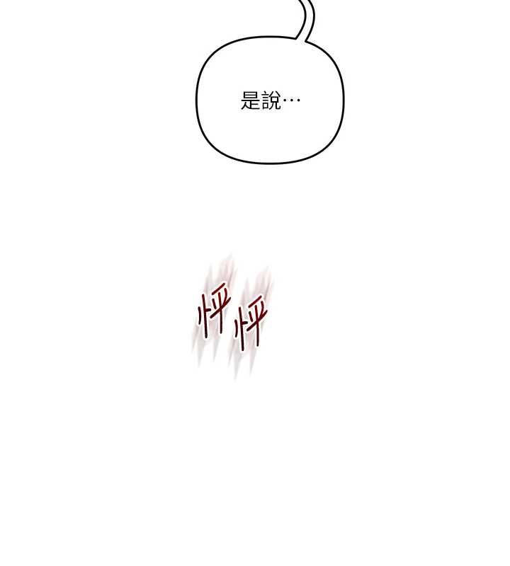 玩轉學姊第115話-小鮮肉精華新鮮直送