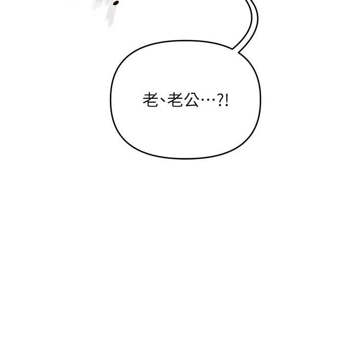 玩轉學姊第115話-小鮮肉精華新鮮直送