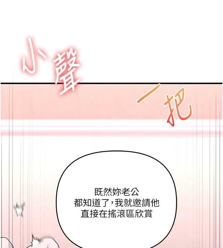 玩轉學姊第115話-小鮮肉精華新鮮直送