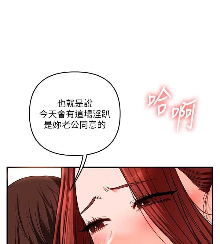 玩轉學姊第115話-小鮮肉精華新鮮直送
