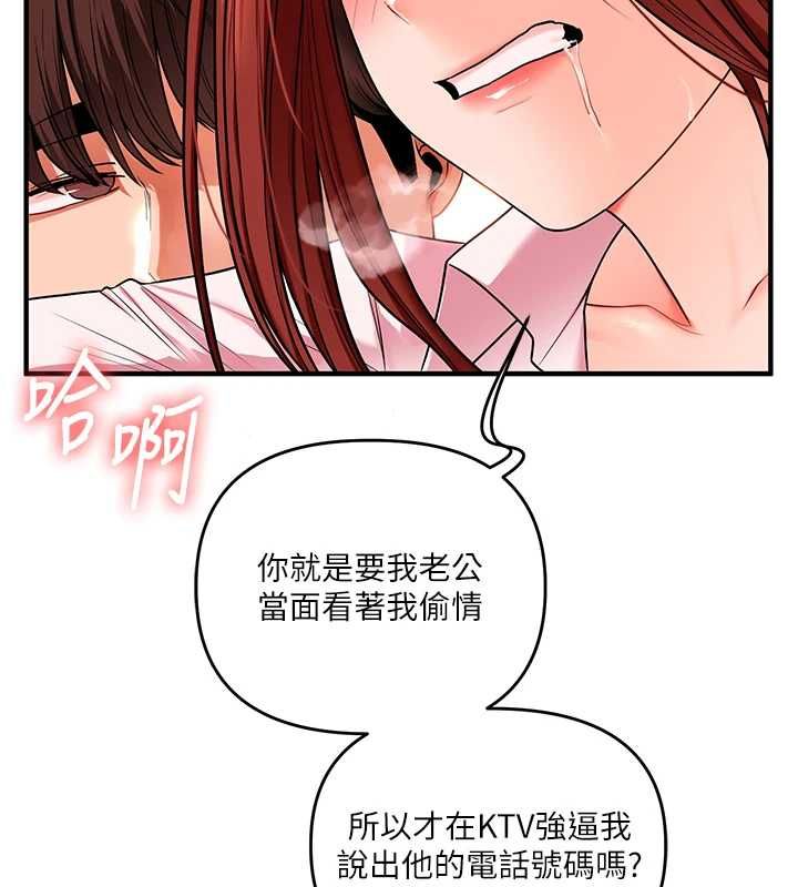 玩轉學姊第115話-小鮮肉精華新鮮直送