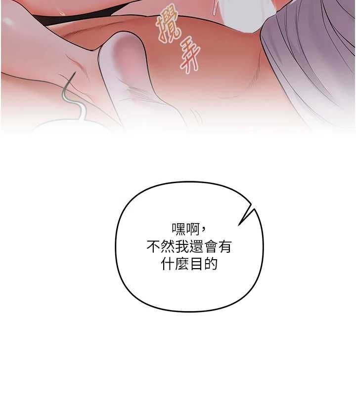 玩轉學姊第115話-小鮮肉精華新鮮直送