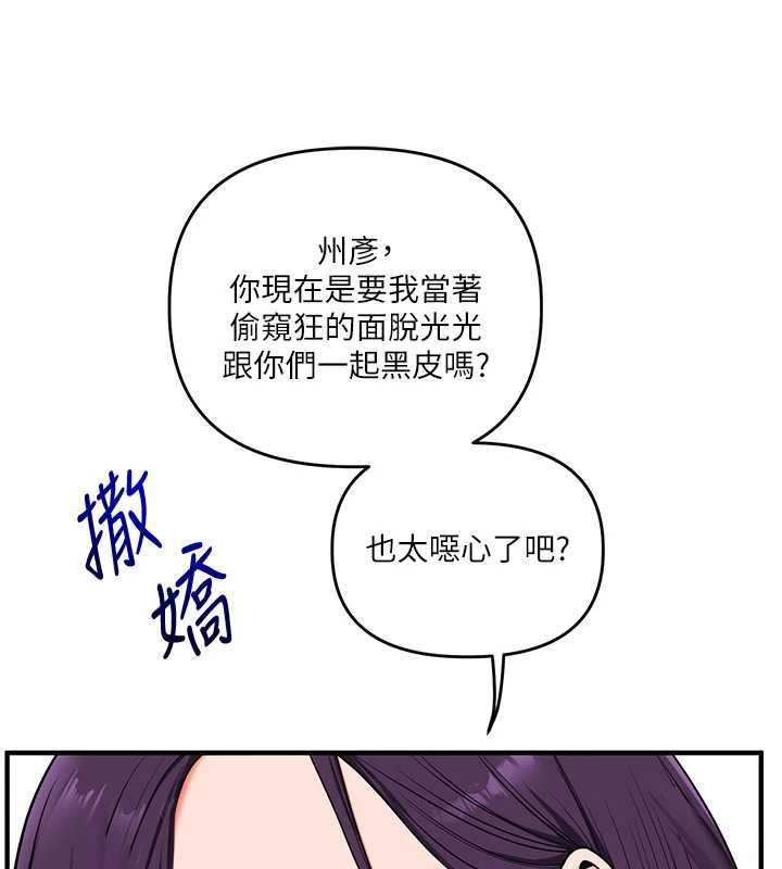 玩轉學姊第115話-小鮮肉精華新鮮直送