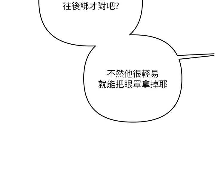 玩轉學姊第115話-小鮮肉精華新鮮直送