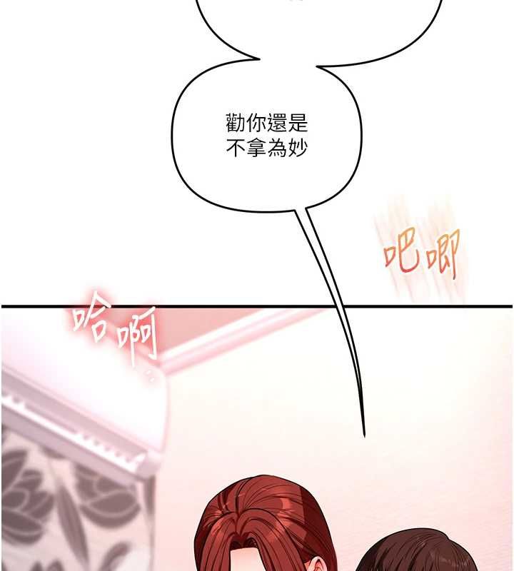 玩轉學姊第115話-小鮮肉精華新鮮直送