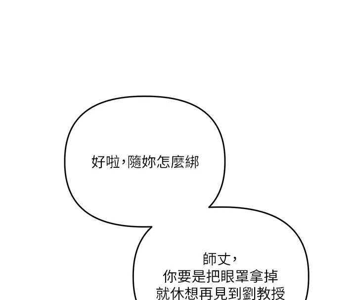 玩轉學姊第115話-小鮮肉精華新鮮直送