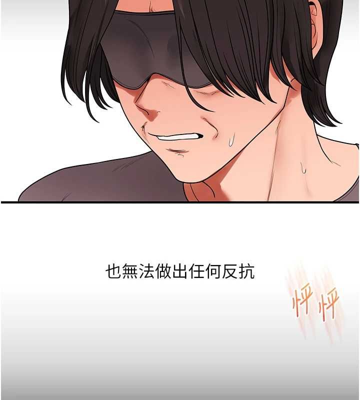玩轉學姊第115話-小鮮肉精華新鮮直送