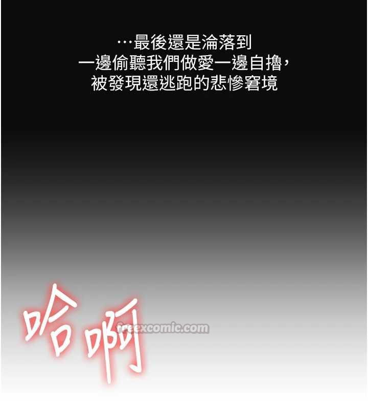 玩轉學姊第115話-小鮮肉精華新鮮直送