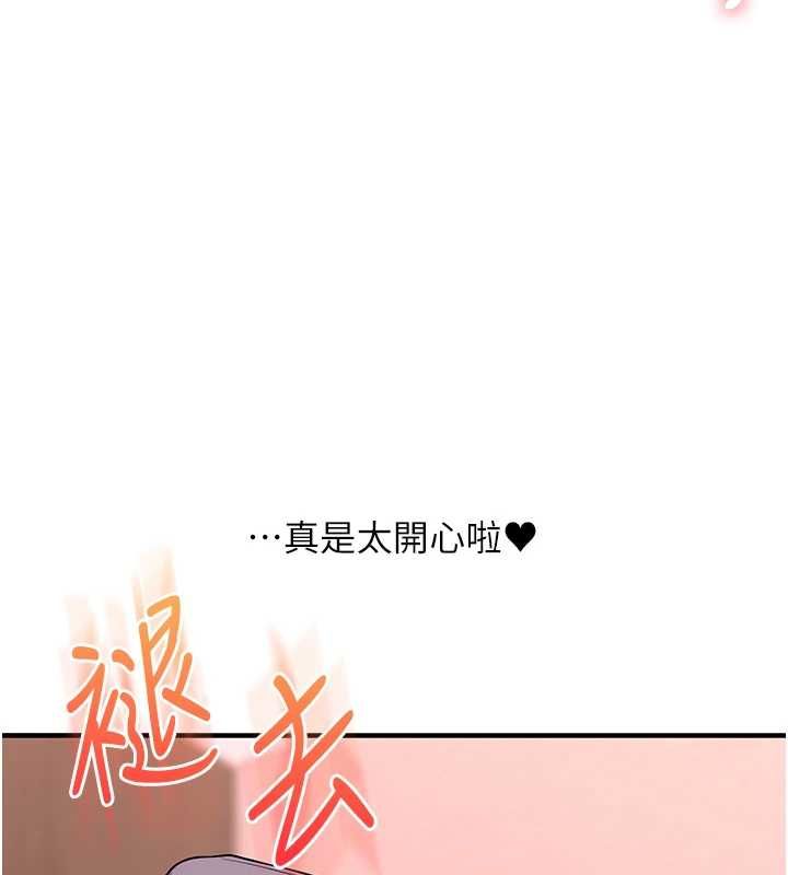 玩轉學姊第115話-小鮮肉精華新鮮直送