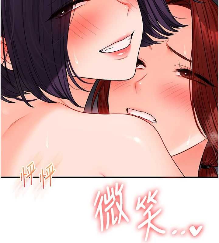 玩轉學姊第115話-小鮮肉精華新鮮直送