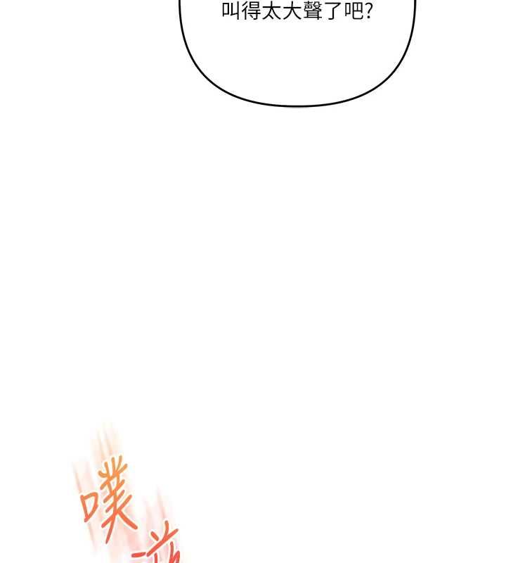 玩轉學姊第115話-小鮮肉精華新鮮直送