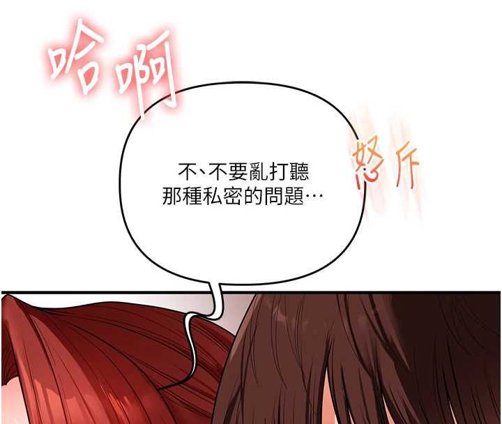 玩轉學姊第115話-小鮮肉精華新鮮直送
