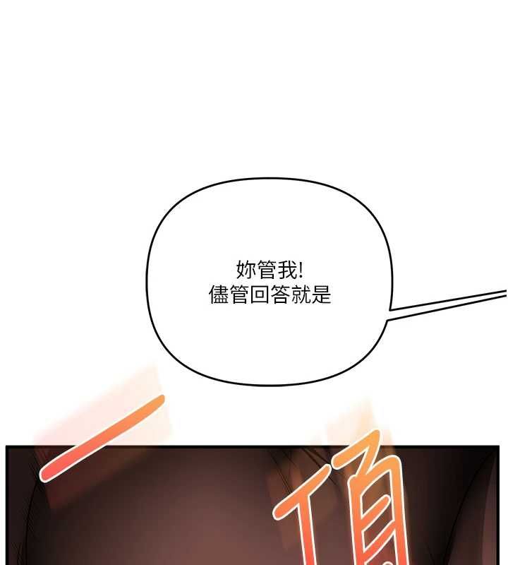 玩轉學姊第115話-小鮮肉精華新鮮直送