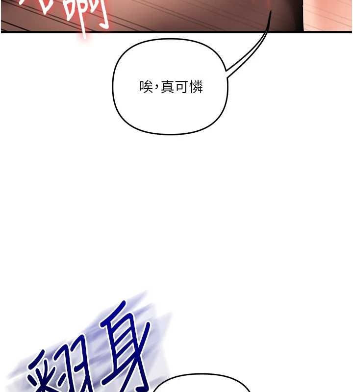 玩轉學姊第115話-小鮮肉精華新鮮直送