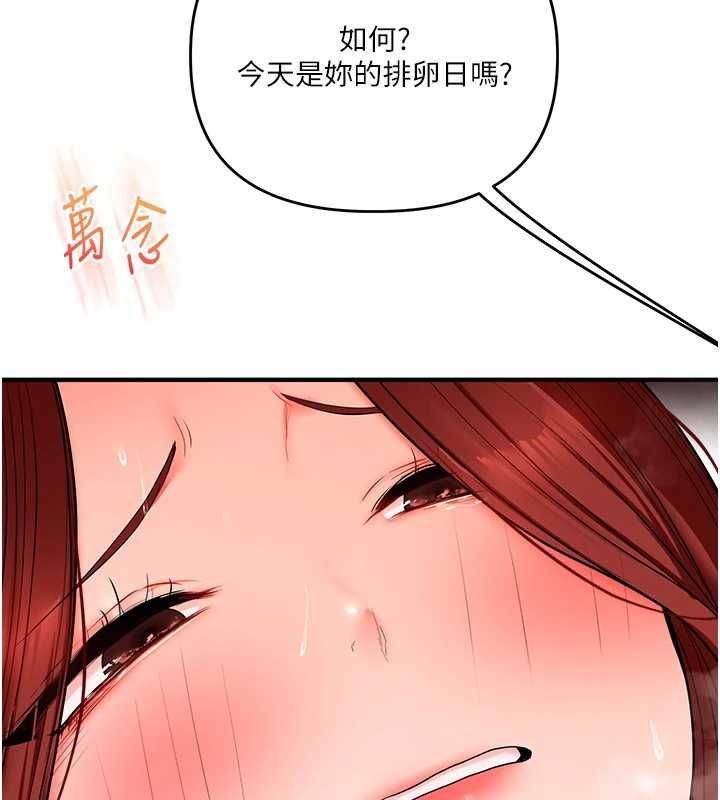 玩轉學姊第115話-小鮮肉精華新鮮直送