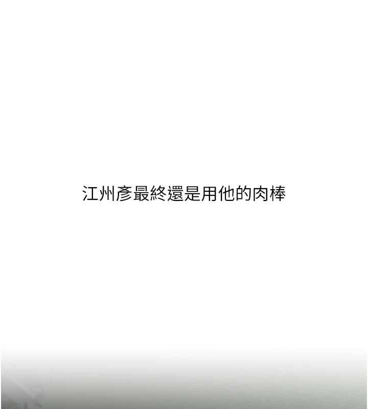 玩轉學姊第115話-小鮮肉精華新鮮直送