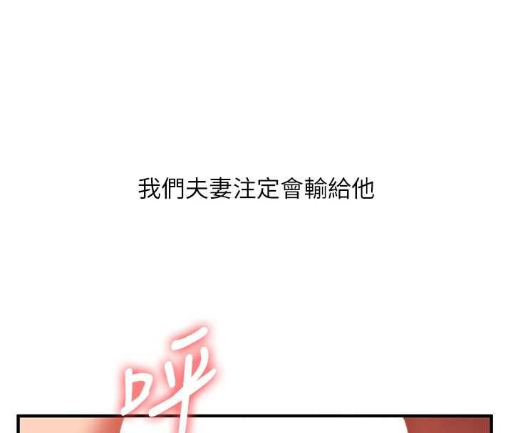 玩轉學姊第115話-小鮮肉精華新鮮直送