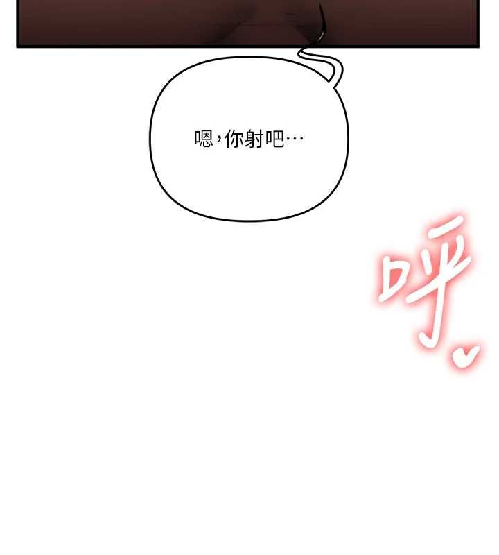 玩轉學姊第115話-小鮮肉精華新鮮直送