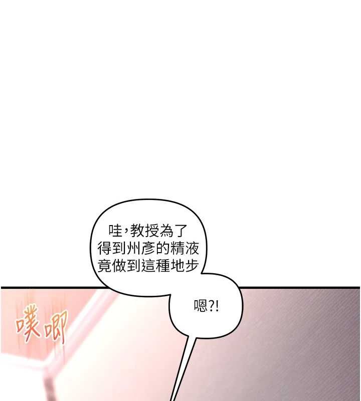 玩轉學姊第115話-小鮮肉精華新鮮直送