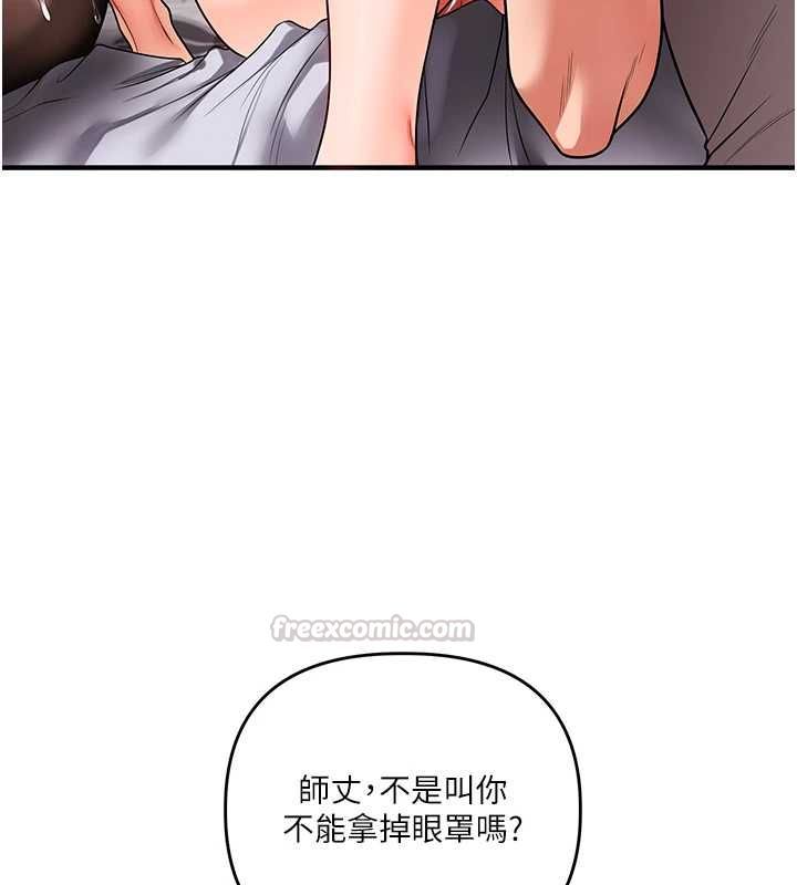 玩轉學姊第115話-小鮮肉精華新鮮直送