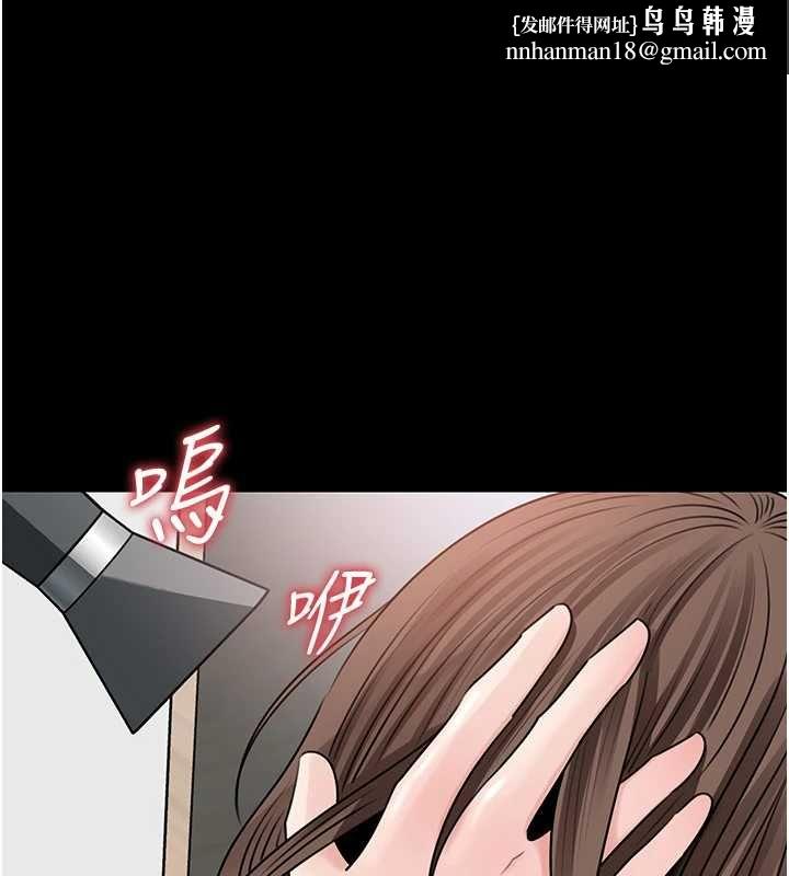 岳母為何那樣第109話-不堪回首的性奴過往