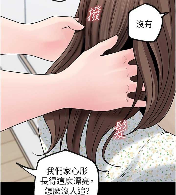 岳母為何那樣第109話-不堪回首的性奴過往