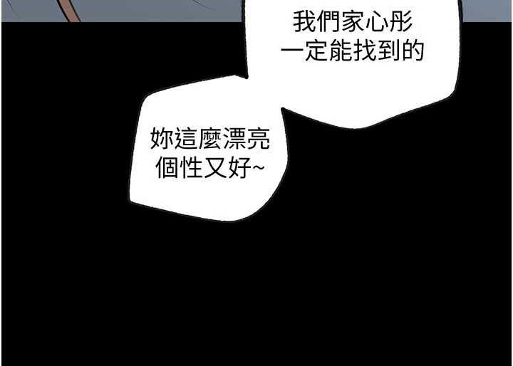 岳母為何那樣第109話-不堪回首的性奴過往